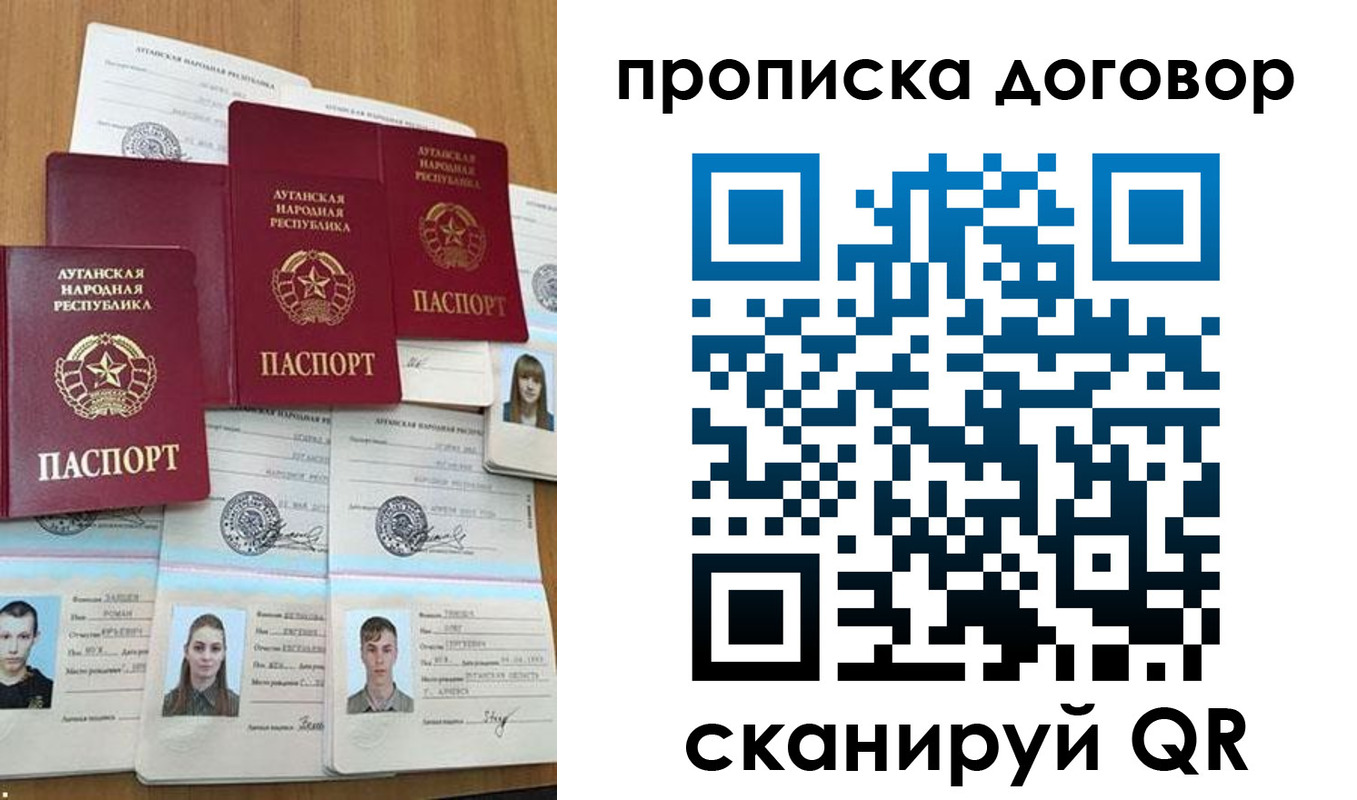 прописка паспорт в Новой Ляле