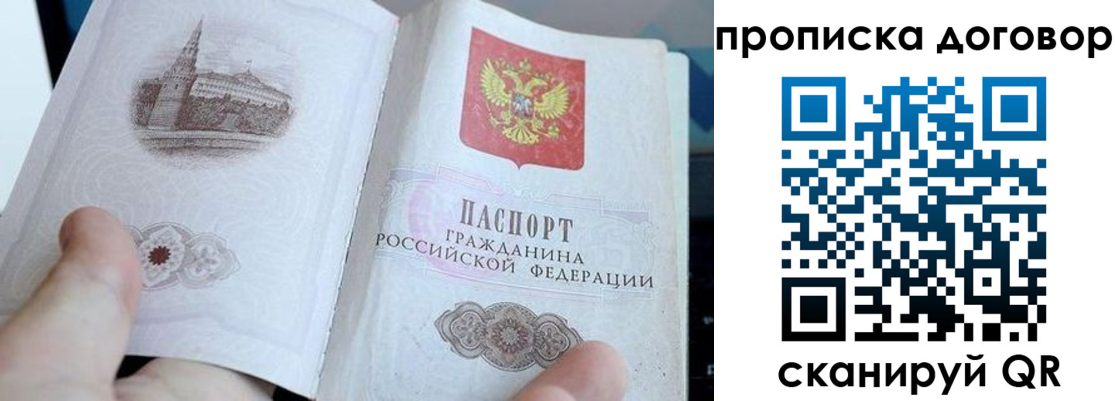 прописка в Новой Ляле